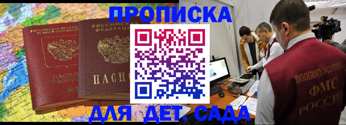 прописка в квартире в Зеленодольске