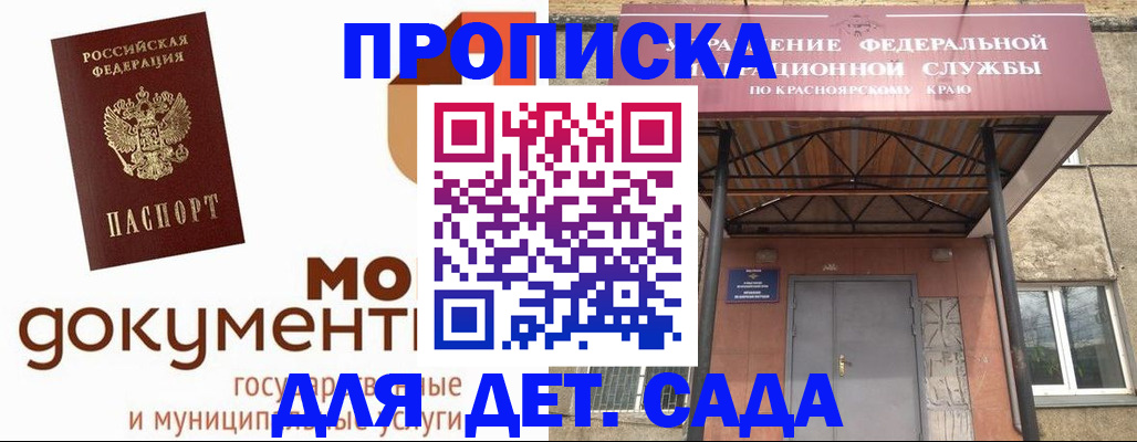 прописка гарантия в Зеленодольске