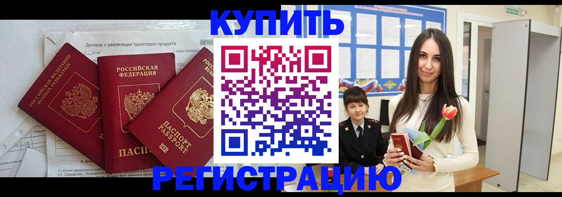 прописка для военкомата в Зеленодольске