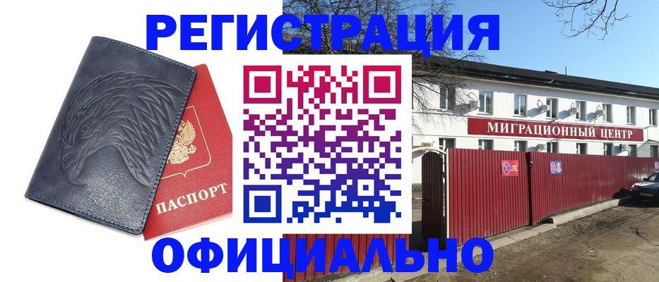 прописка ребенка в Зеленодольске