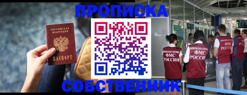 временная регистрация надежно в Зеленодольске