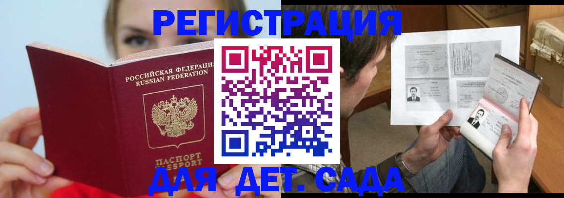 прописка регистрация в Зеленодольске