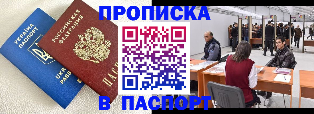 временная регистрация адрес в Зеленодольске