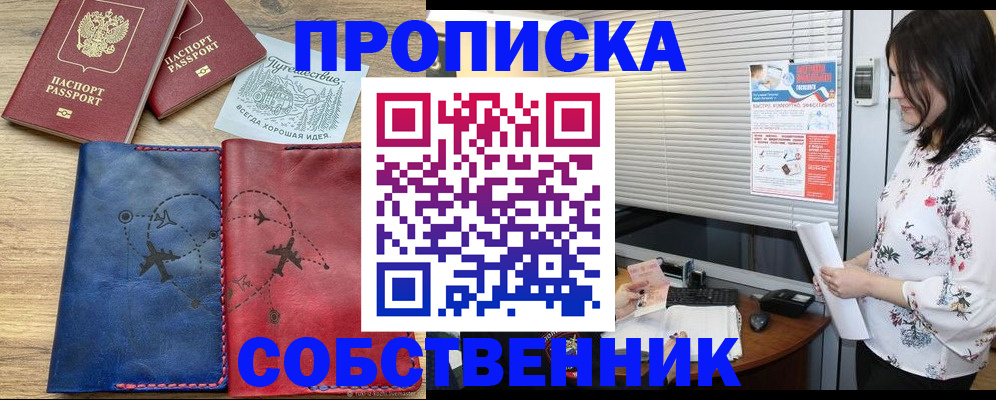 прописка ребенка в Зеленодольске