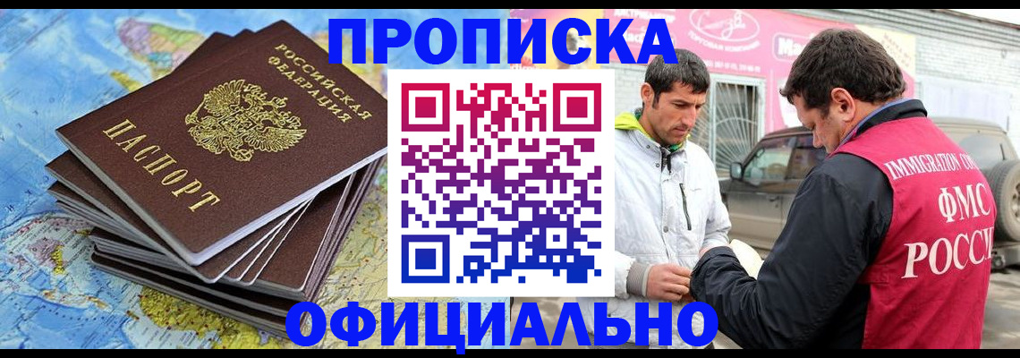 временная регистрация для всех в Зеленодольске