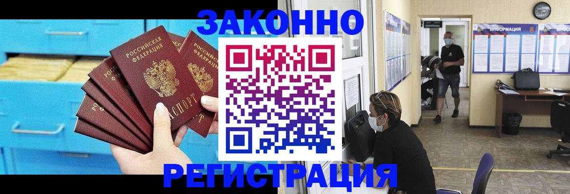 прописка регистрация в Зеленодольске